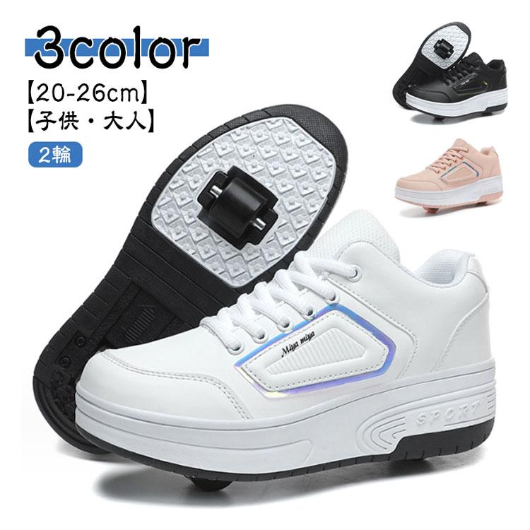 ローラーシューズ 子供 大人 2輪 ローラースケート 前輪取り外し可 後