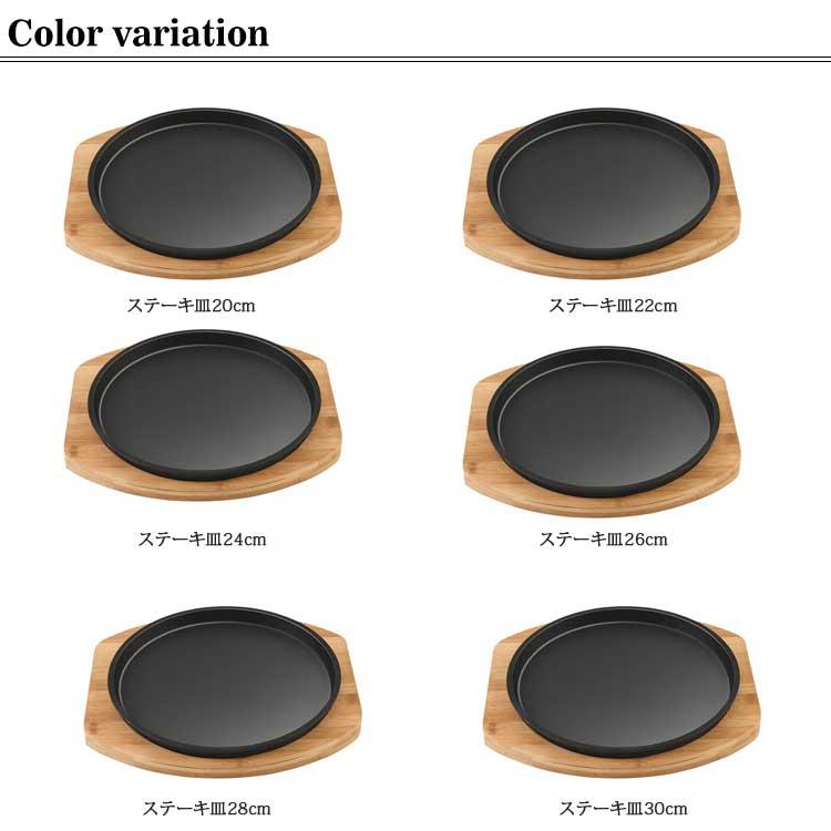 ステーキ皿 鉄板 大判 IH対応 業務用 鉄器 鋳物 鋳型 プレート お皿