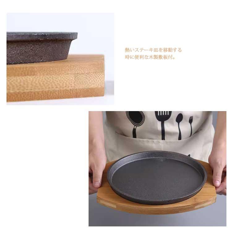 ステーキ皿 鉄板 大判 IH対応 業務用 鉄器 鋳物 鋳型 プレート お皿
