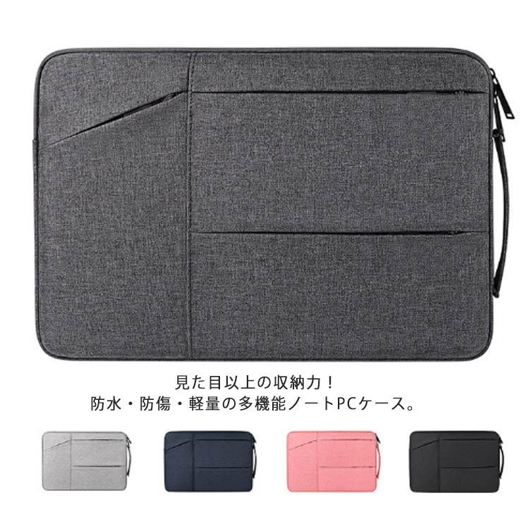 ノートパソコンケース PCケース ノートPC バッグ 防水 軽量 11.6/13.3