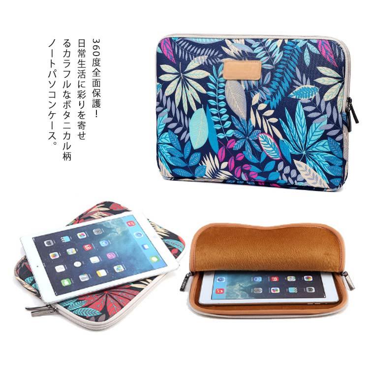 ノートパソコンケース PCバッグ タブレット ノートPC 保護ケース