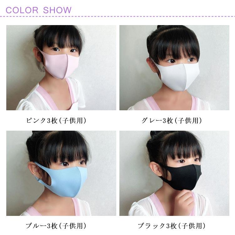 通学の必須品。マスク キッズ 子供用マスク 3枚セット 大人マスク