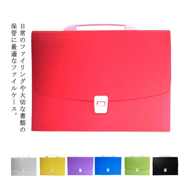 ファイルケース 書類ケース オルガン アコーディオン式 仕切り
