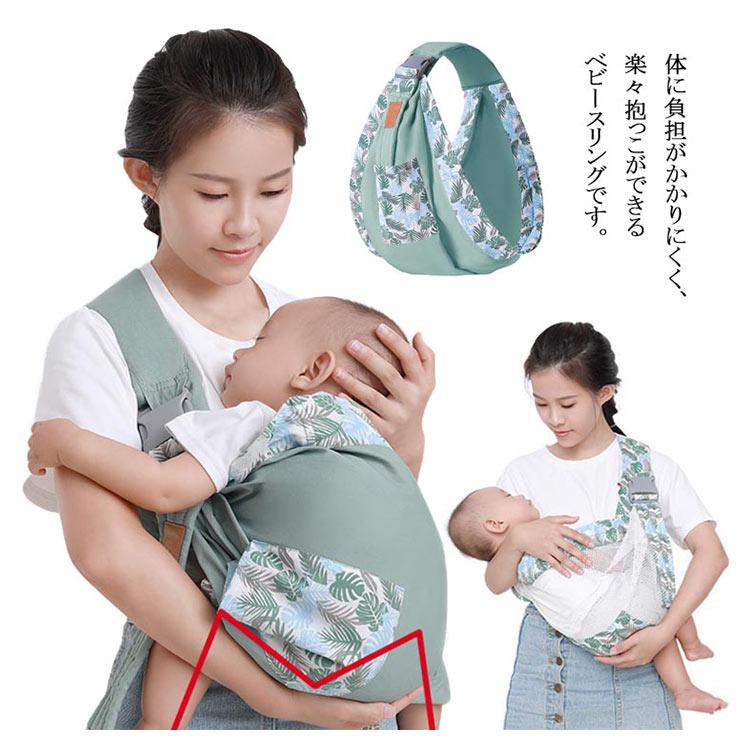 ベビースリング ベビーキャリア 前向き 斜め掛け おんぶ紐 抱っこ紐