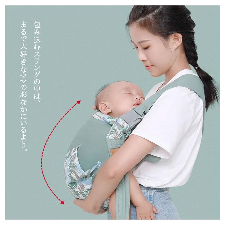 ベビースリング ベビーキャリア 前向き 斜め掛け おんぶ紐 抱っこ紐