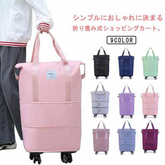 キャスター 付き バック 折りたたみ バッグ 軽量 ボストンキャリー