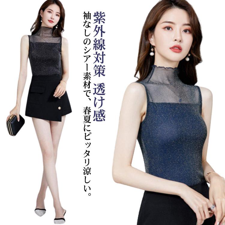 UVカット ハイネック ノースリーブ 薄手 タートルネック ラメ入り