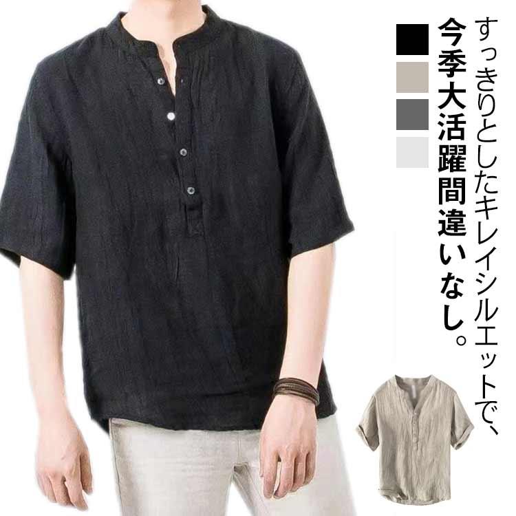 麻 リネンシャツ メンズ プルオーバー リネン 半袖Tシャツ ヘンリー
