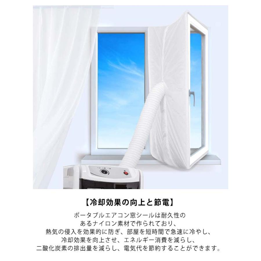 ウィンドウシール ユニバーサル 延長排気ダクト用 移動式エアコン用 窓