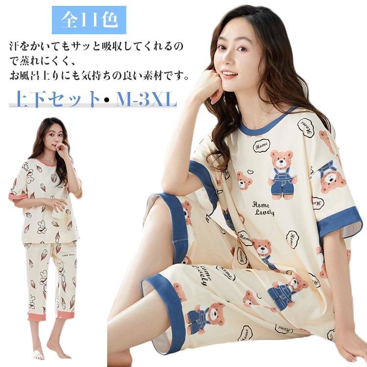 パジャマ レディース 半袖 ルームウェア 夏 夏用パジャマ ばくね