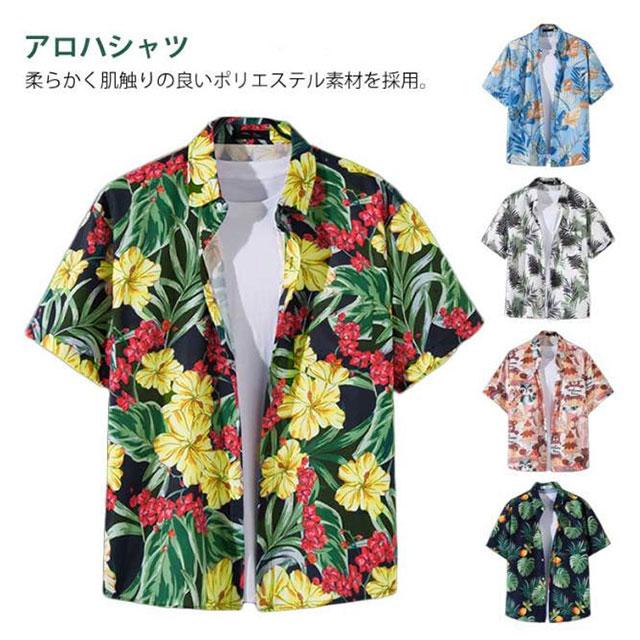 アロハシャツ メンズ 花柄 シャツ ボタニカル柄 総柄 トップス 半袖 和