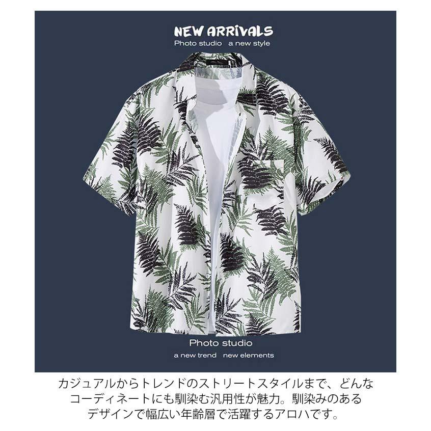 アロハシャツ メンズ 花柄 シャツ ボタニカル柄 総柄 トップス 半袖 和