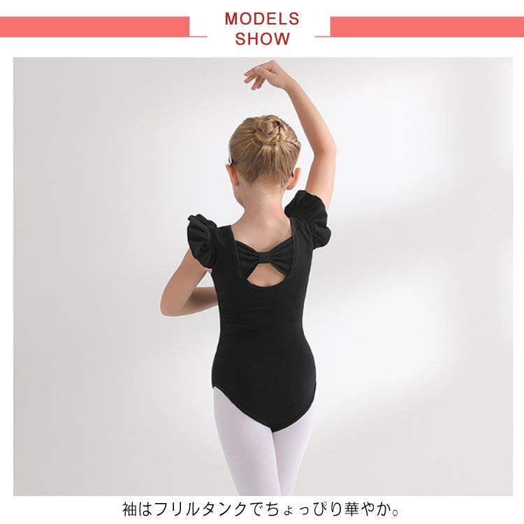 全8色！バレエウェア ジュニア用 キッズ 子ども 子供 バレエレオタード