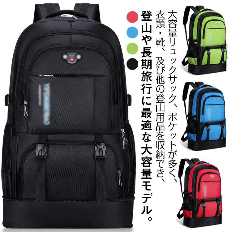 HOLD FAST バックパック リュック 希少品 ザック 65L 登山 リュック 防水 バッグ 防災リュック バックパック