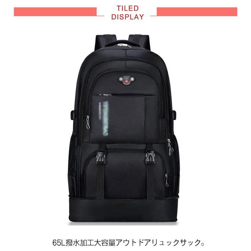 ザック 65L 登山 リュック 防水 バッグ 防災リュック バックパック