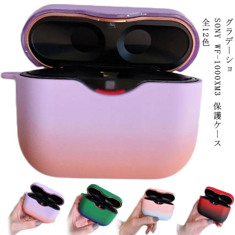 SONY WF-1000XM3(B)ケースのみ SONY ソニー WF-1000XM3 収納 ケース シリコン sony wf-1000xm3 カバー