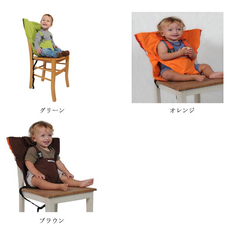 チェアベルト 赤ちゃん お食事 チェア ベルト ベビー 離乳食 外食 外出
