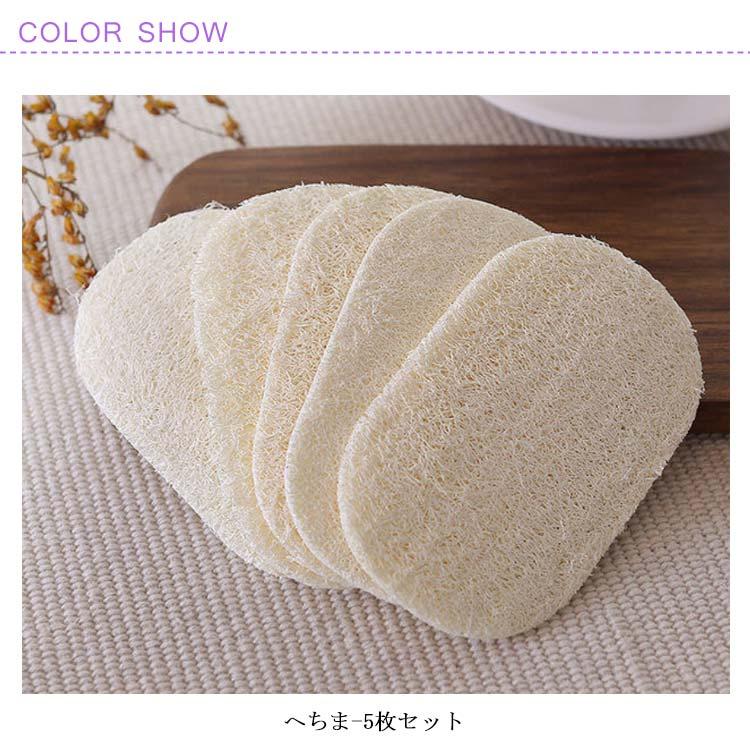 ヘチマたわし ヘチマスポンジ Loofah scrub brush へちまパット 5枚 