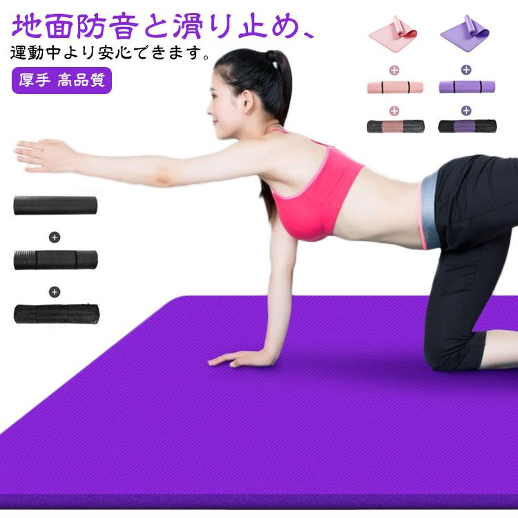 厚手 ヨガマット 15mm 滑らない 臭わない トレーニングマット 無地