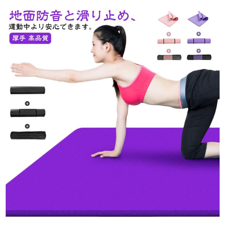 厚手 ヨガマット 15mm 滑らない 臭わない トレーニングマット 無地