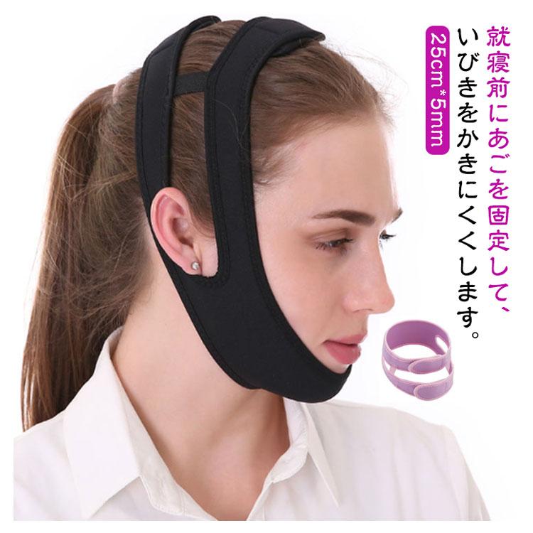 いびき防止 グッズ フェイスサポーター いびき サポーター 顎固定