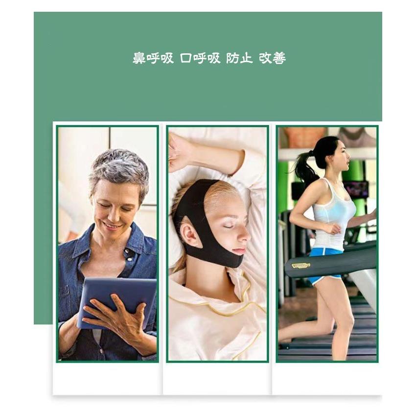 いびき 対策 睡眠サポート いびき防止 グッズ フェイスサポーター