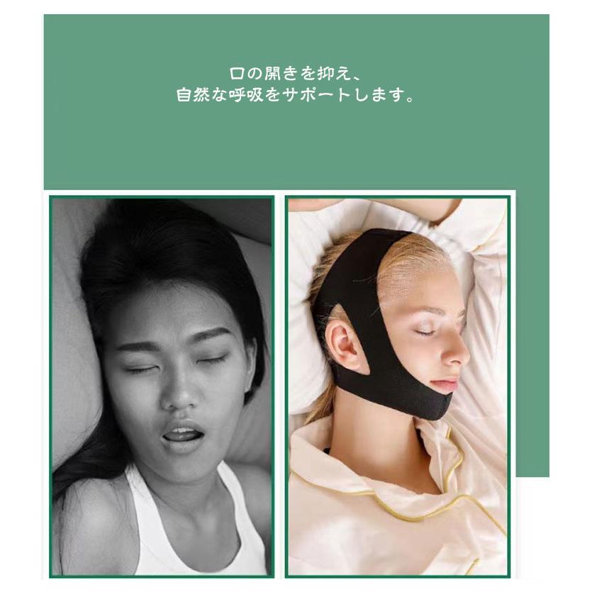 いびき 対策 睡眠サポート いびき防止 グッズ フェイスサポーター