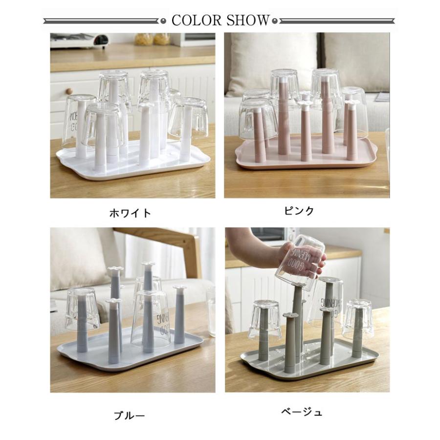 グラススタンド 8点掛け 水切り コップスタンド コップホルダー