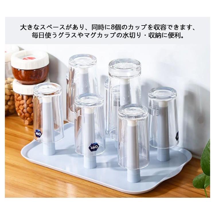 グラススタンド 8点掛け 水切り コップスタンド コップホルダー