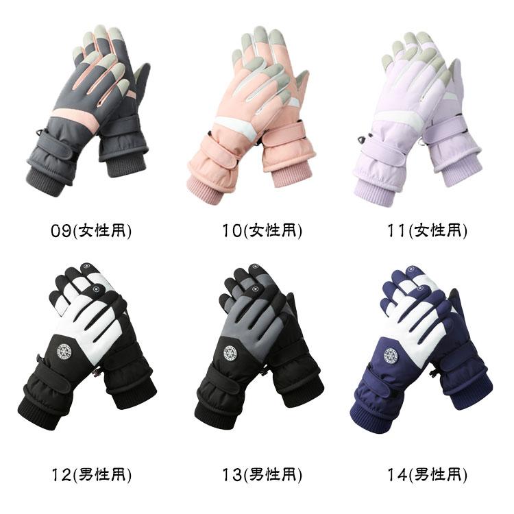 スノーウェア　レディース　スノーボード　スキーウェア　スノーグローブ スノーボード スキー グローブ スノーボードグローブ スキーグローブ