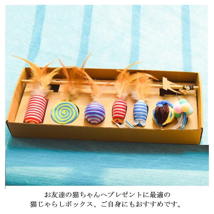 猫じゃらし 7点セット 猫用おもちゃ ねこじゃらし 猫 ねこ ネコ