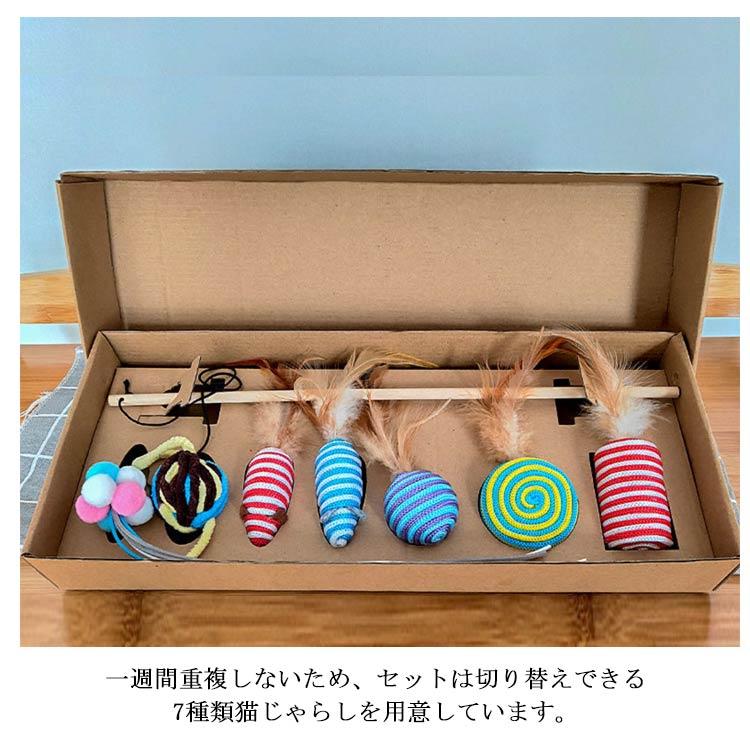 猫じゃらし 7点セット 猫用おもちゃ ねこじゃらし 猫 ねこ ネコ