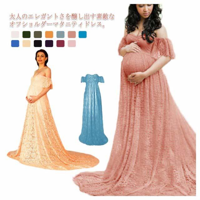 マタニティ ドレス ワンピース マタニティフォト 妊婦写真 フォト 写真