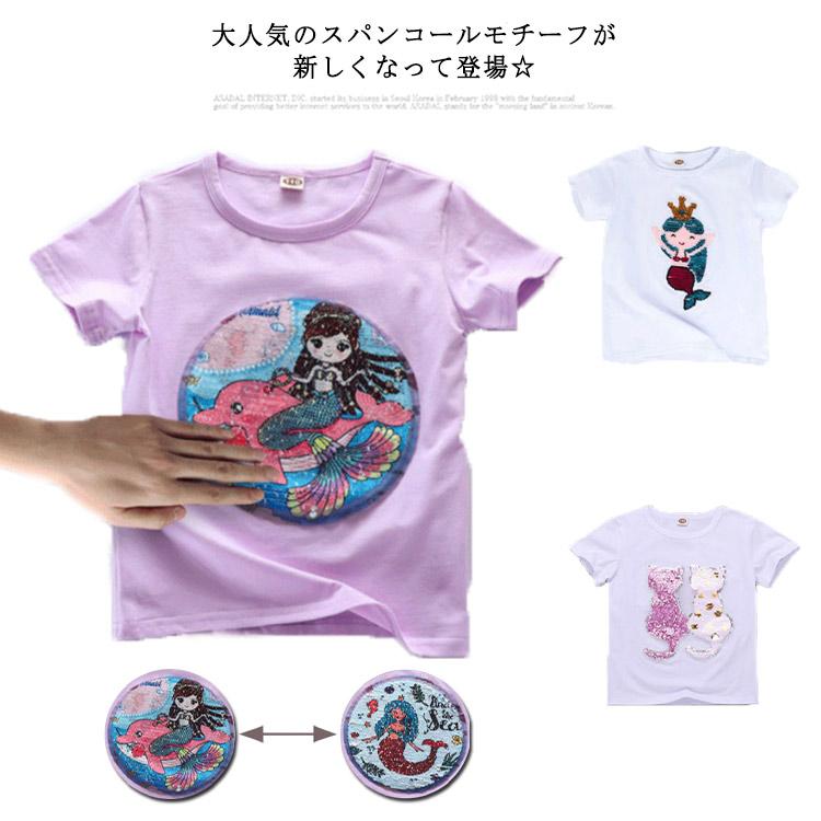 送料無料】Tシャツ 半袖 ダンス衣装 スパンコール 変色 夏 丸首 キッズ