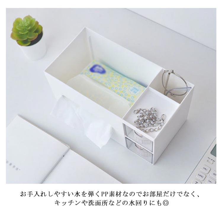 ティッシュボックス 引き出し付き 小物収納 ティッシュケース おしゃれ