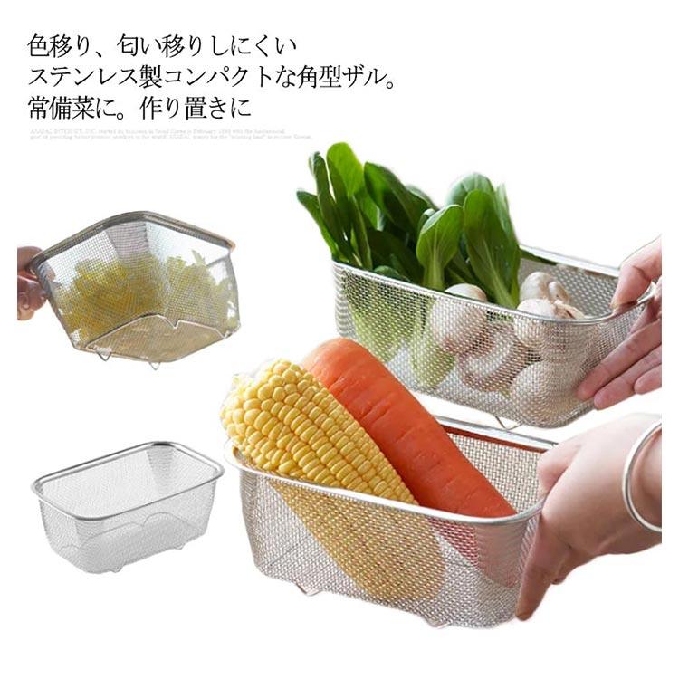 ざる 角 ステンレス 深型 2個セット ミニ 四角 小型 コンパクト 水切り