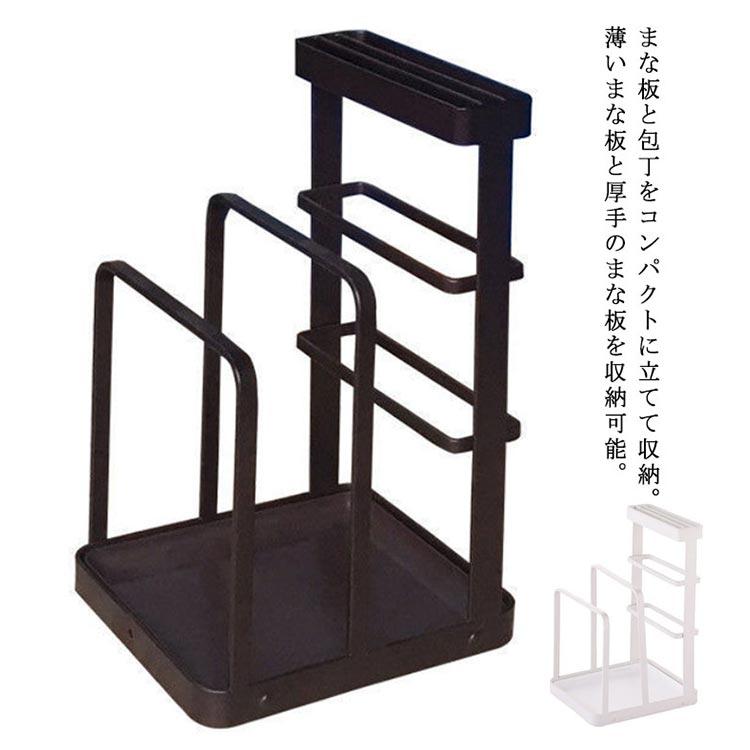 まな板立て 包丁スタンド 奥行き14cm スリム 包丁 まな板 収納ラック 2