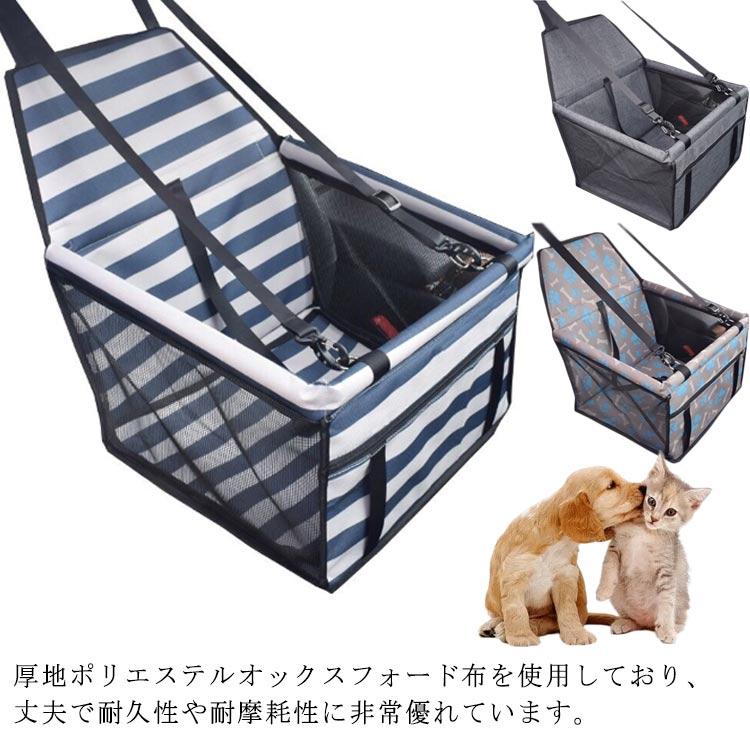 ペット用 ドライブボックス メッシュ 夏 車用 ドライブベッド 犬 猫