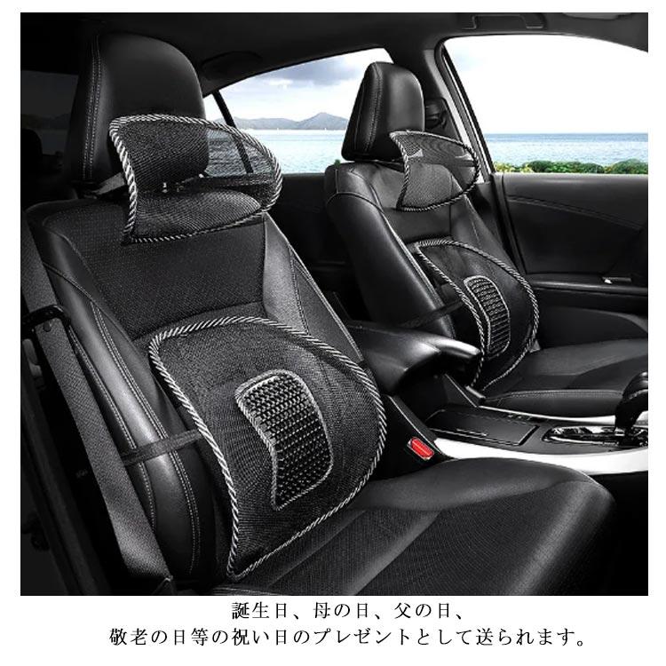 車 クッション 2点セット ランバーサポート ヘッドレスト 夏用 腰痛 腰