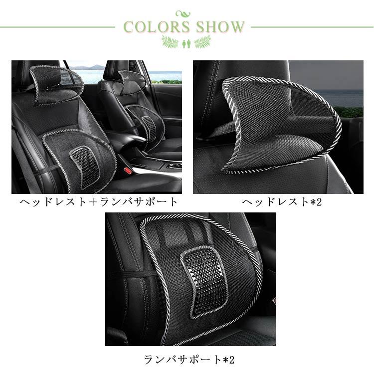 車 クッション 2点セット ランバーサポート ヘッドレスト 夏用 腰痛 腰