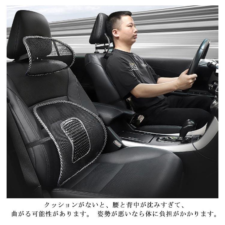 車 クッション 2点セット ランバーサポート ヘッドレスト 夏用 腰痛 腰