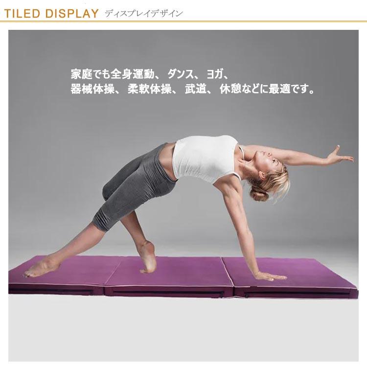 体操 マット 折りたたみ 180X60CM 厚5CM ヨガマット 厚手 リング