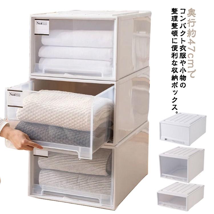 クローゼット 押入れ 収納ケース 引き出し 25L/37L/42L 奥行き47cm