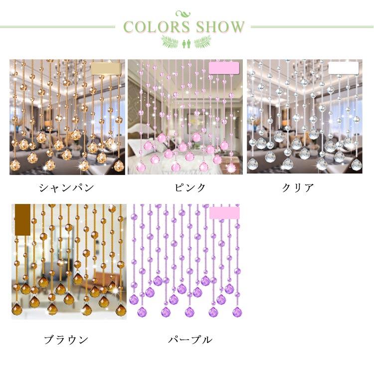 珠のれん ビーズカーテン のれん 20本/20本 150cm/180cm 珠のれん ビーズカーテン のれん 20本/20本 150cm/180cm