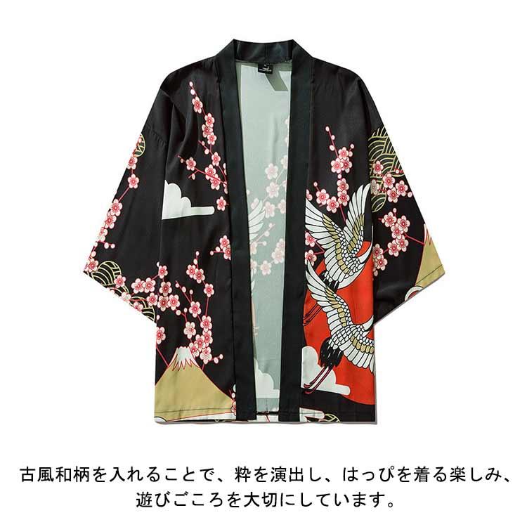 法被 はっぴ 大人 メンズ レディース 鶴 鯉 羽織り 半纏 はんてん 半被