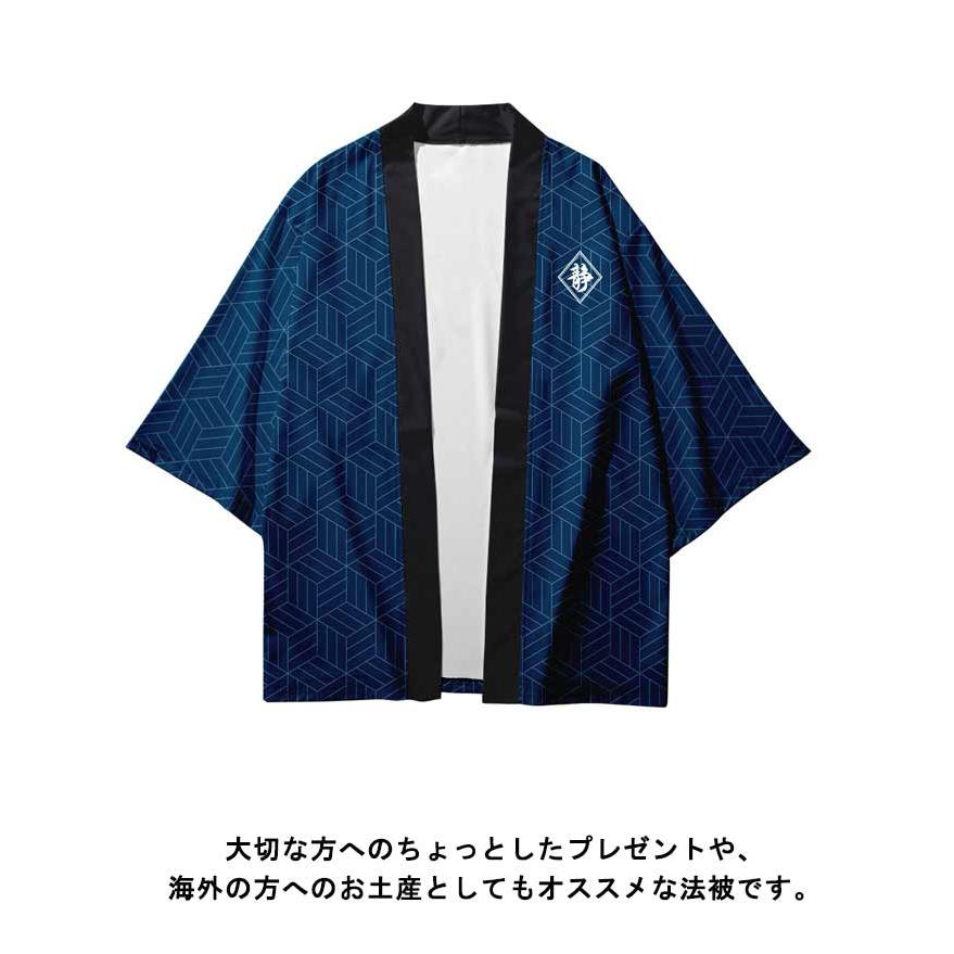 はっぴ 法被 メンズ 着物 浴衣 七分袖 羽織 甚平風 浴衣風