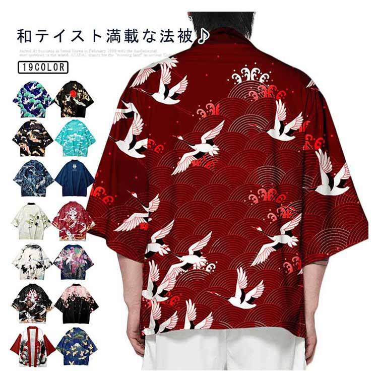はっぴ 法被 メンズ 着物 浴衣 七分袖 羽織 甚平風 浴衣風