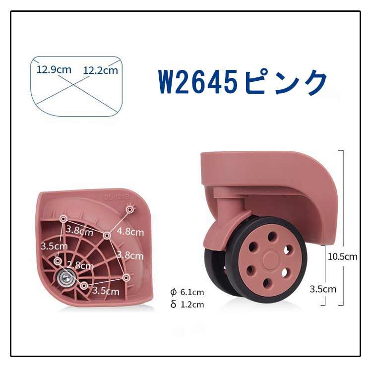 4個セット 交換用キャスター スーツケース 付け替え 車輪 修理