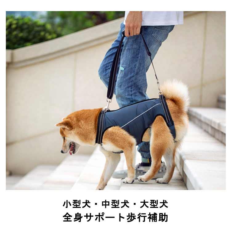 老犬 歩行補助ハーネス 犬 介護用ハーネス 全身サポート 歩行補助 小型 