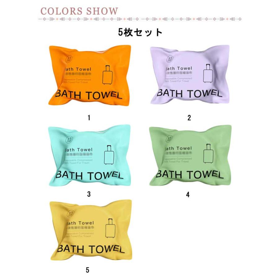 140×70cm バスタオル 5枚セット 圧縮バスタオル 介護 防災 災害 備え